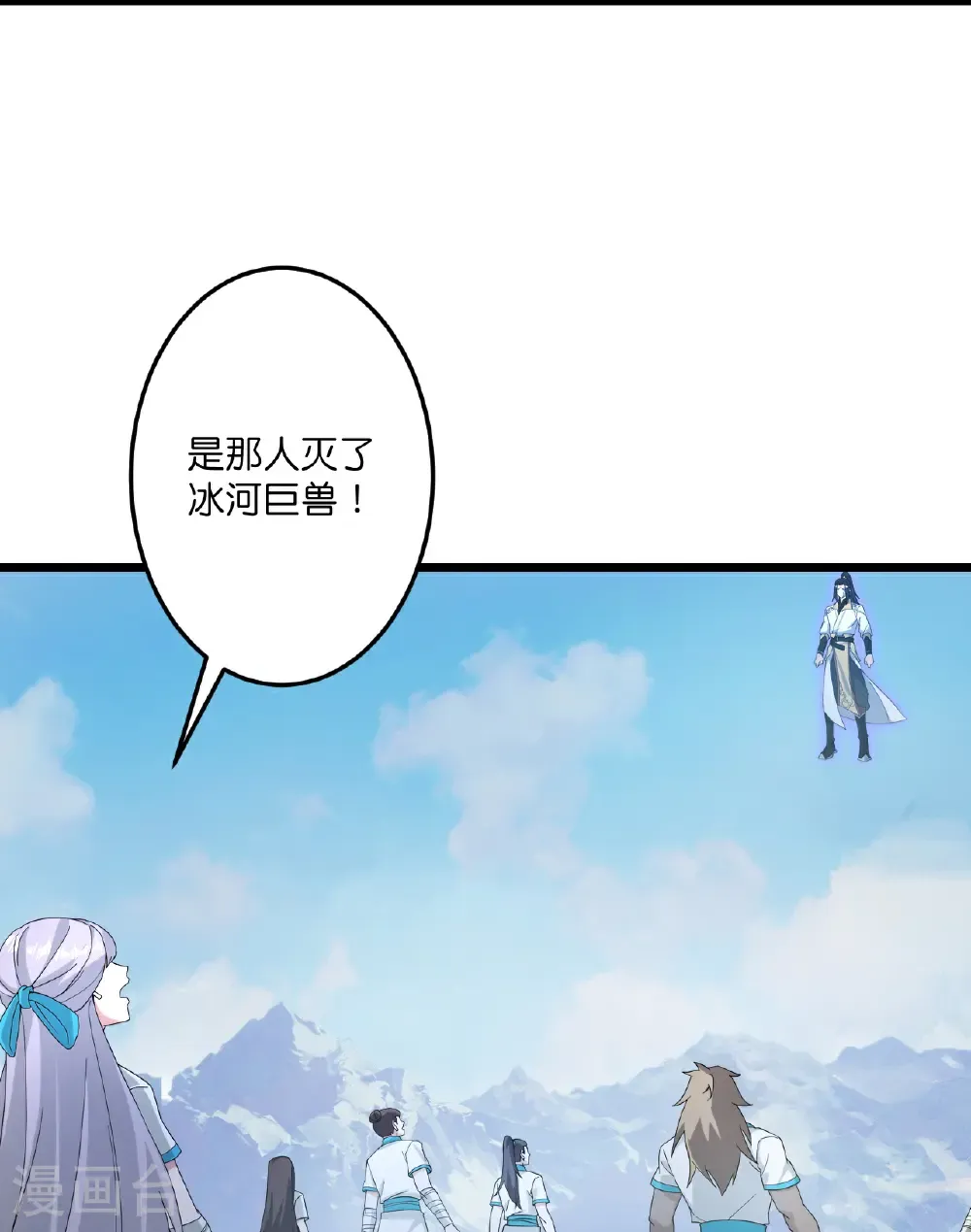 第733话 掩面伸援手 第8页