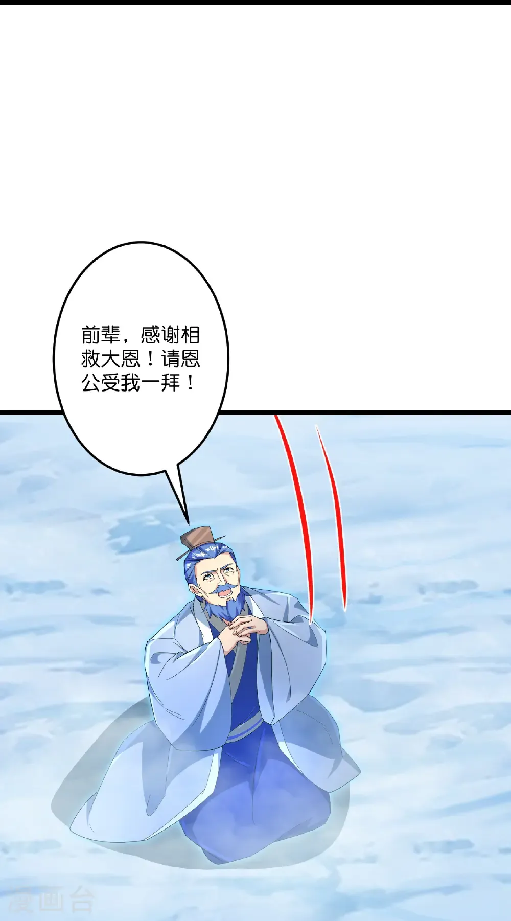 第733话 掩面伸援手 第9页