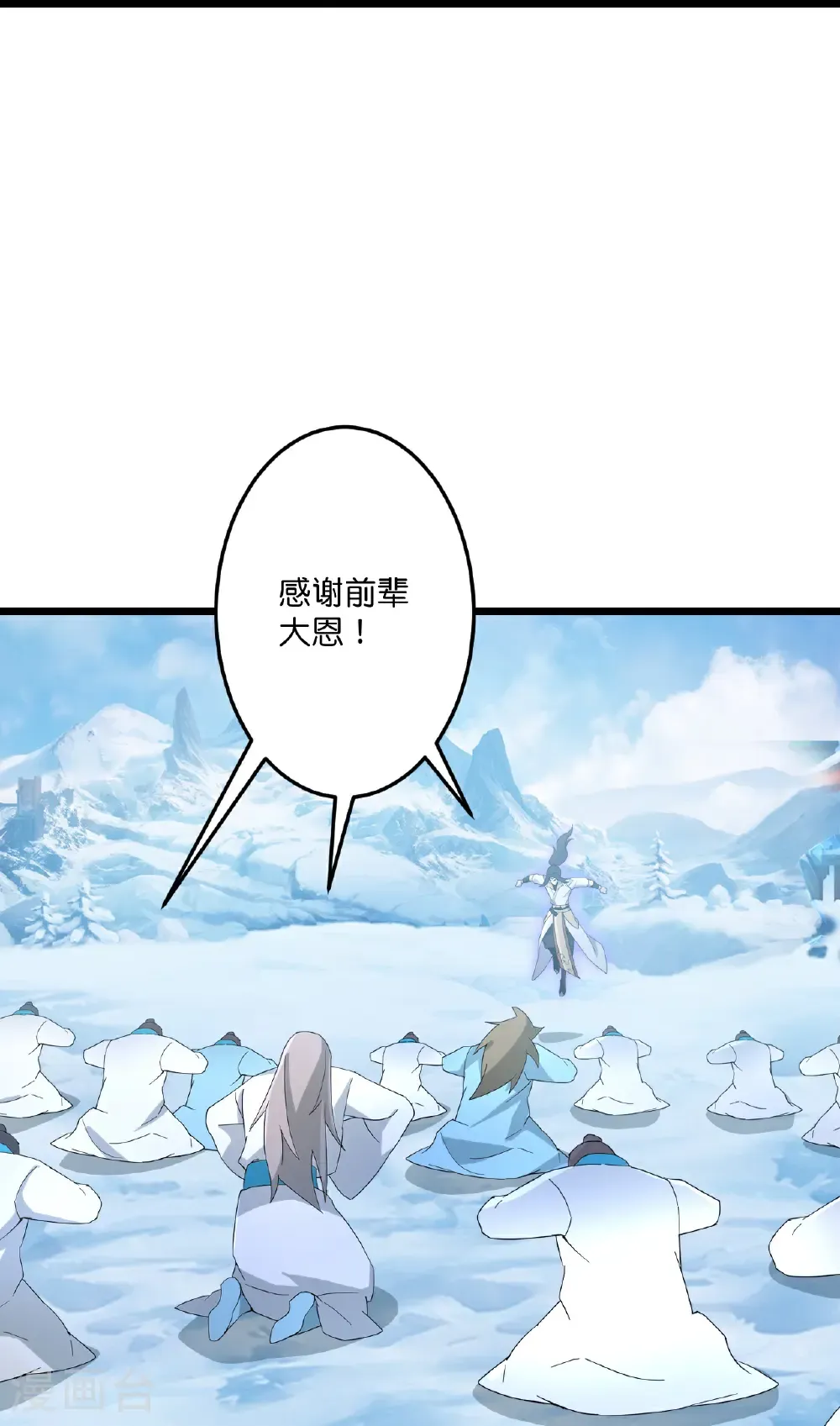 第733话 掩面伸援手 第10页