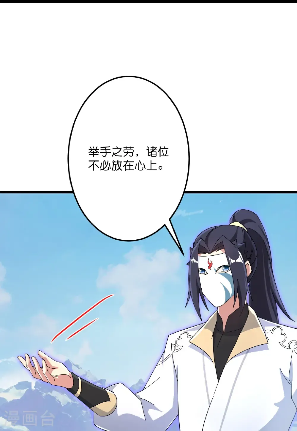 第733话 掩面伸援手 第11页