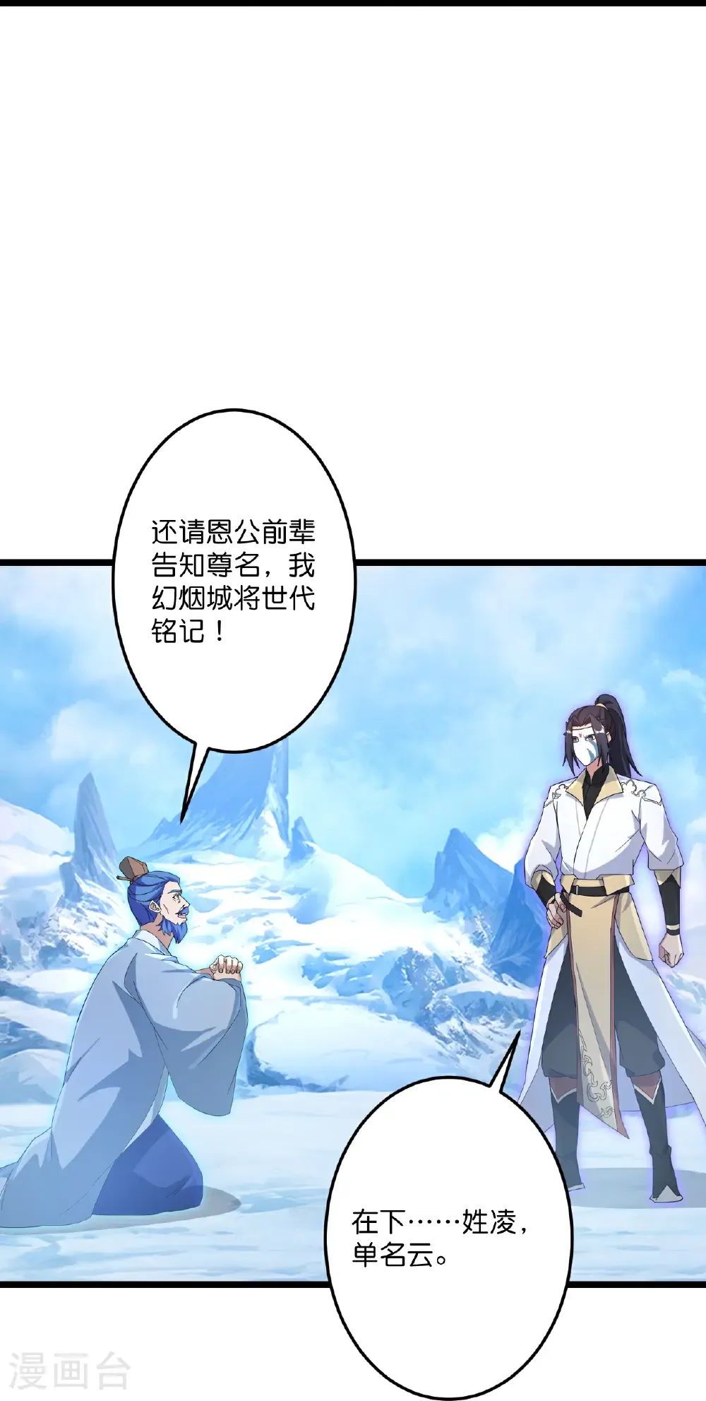 第733话 掩面伸援手 第12页
