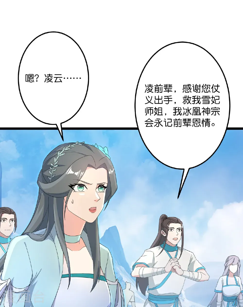 第733话 掩面伸援手 第13页