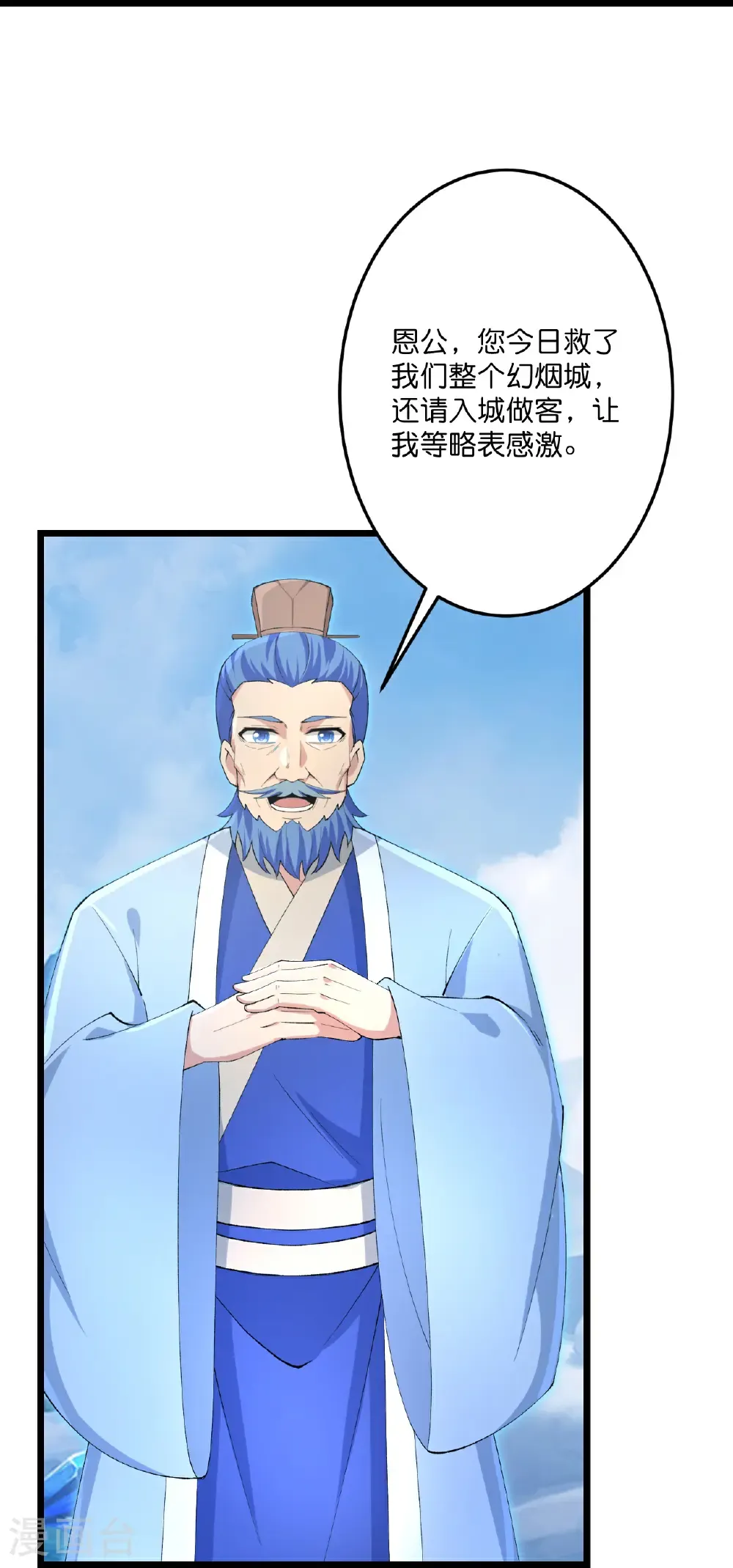 第733话 掩面伸援手 第14页