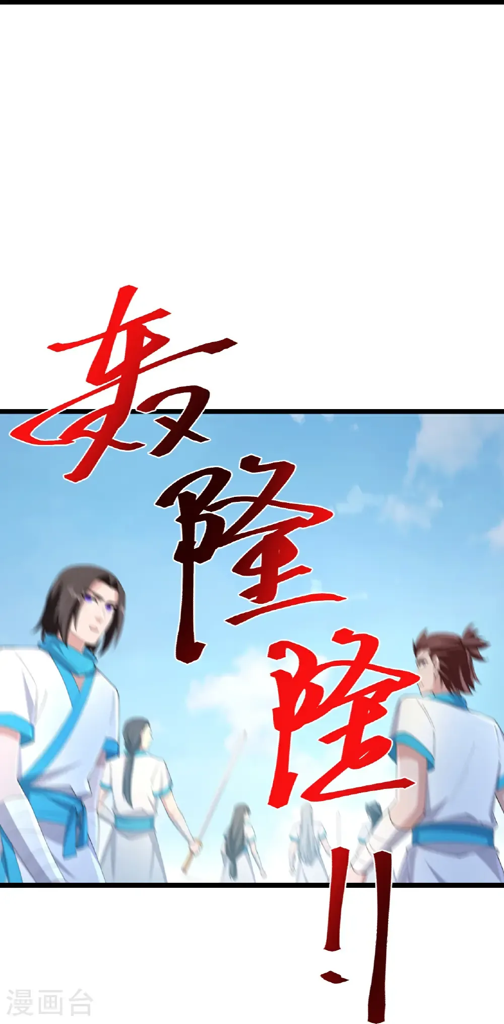 第733话 掩面伸援手 第16页