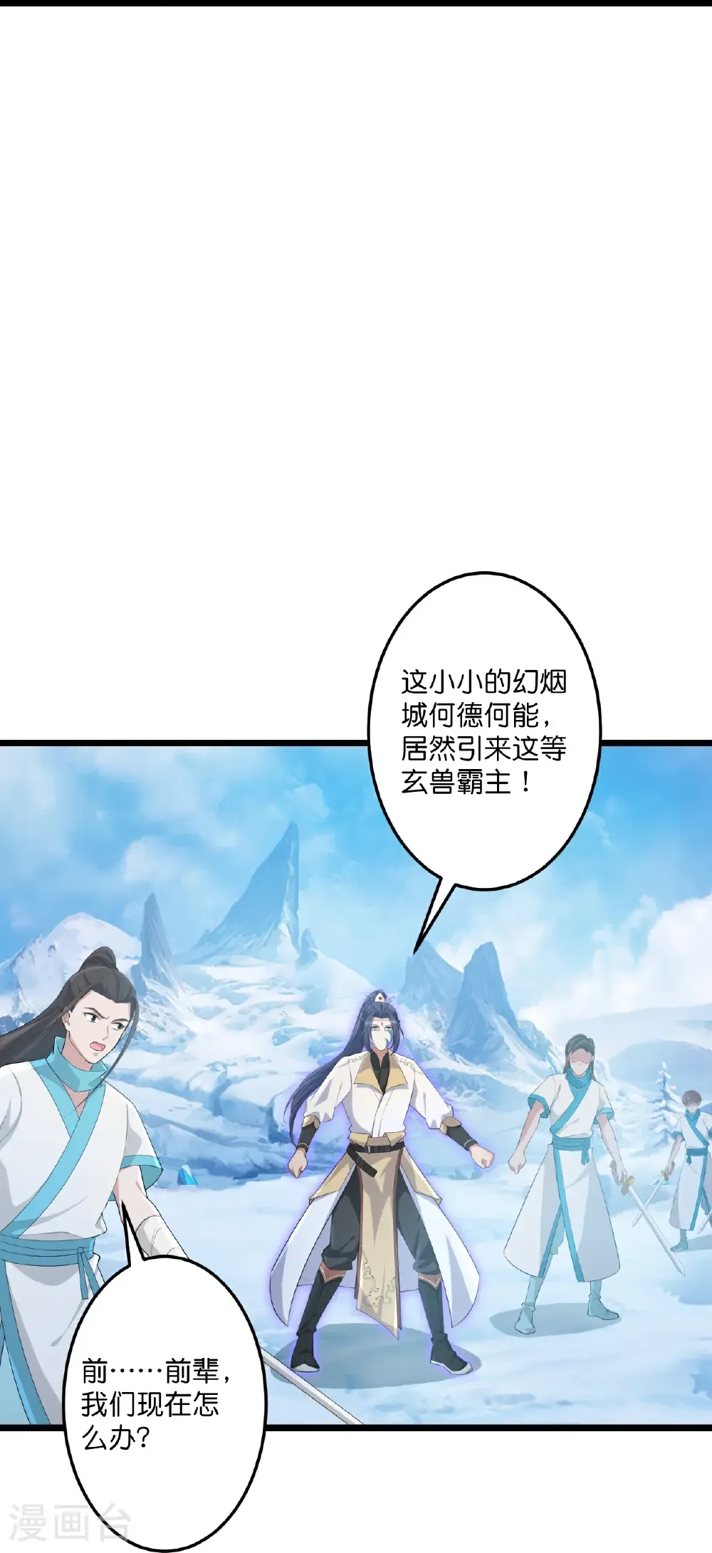 第733话 掩面伸援手 第20页
