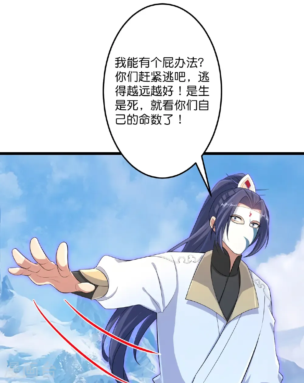 第733话 掩面伸援手 第21页