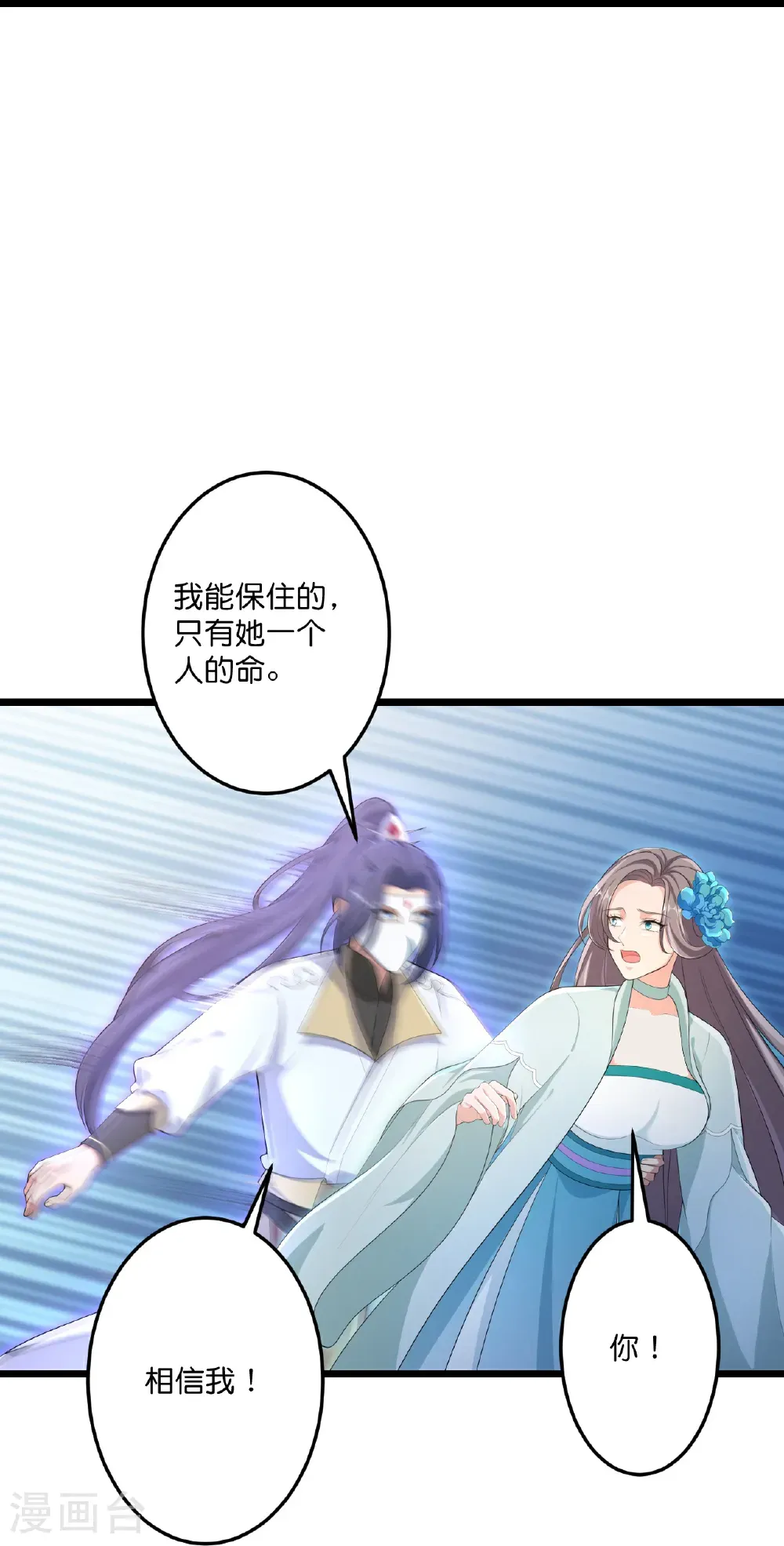 第733话 掩面伸援手 第23页