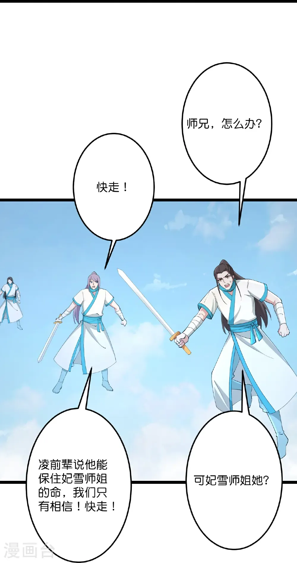 第733话 掩面伸援手 第26页