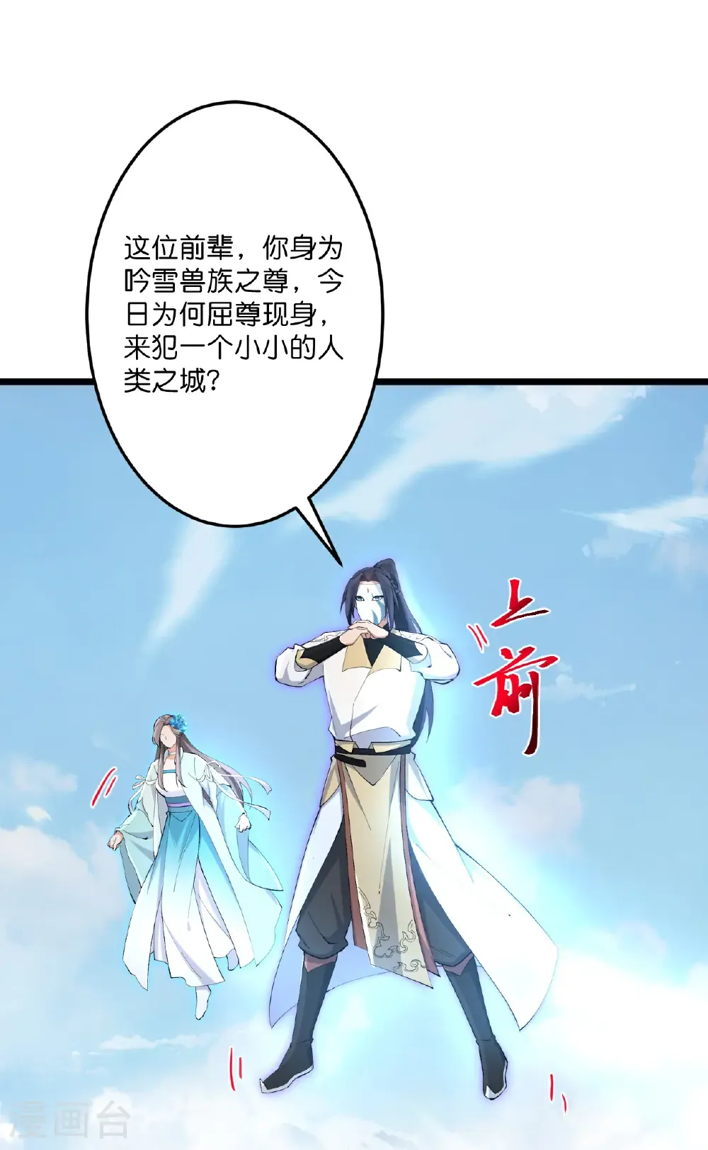 第733话 掩面伸援手 第27页