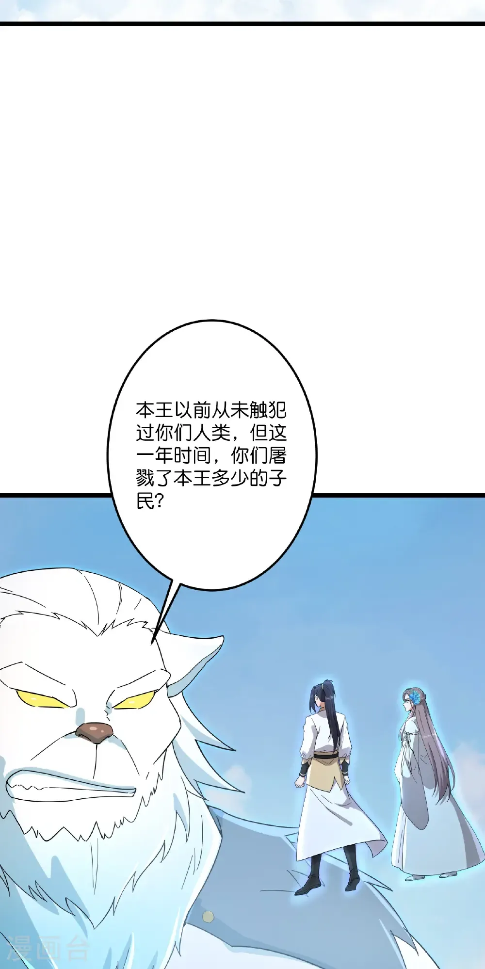 第733话 掩面伸援手 第28页