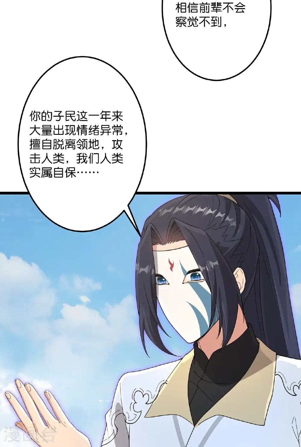 第733话 掩面伸援手 第30页