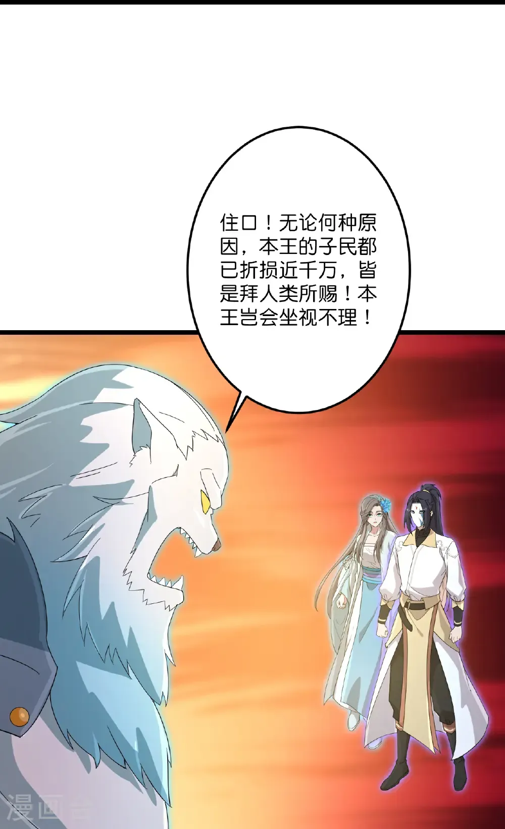 第733话 掩面伸援手 第31页