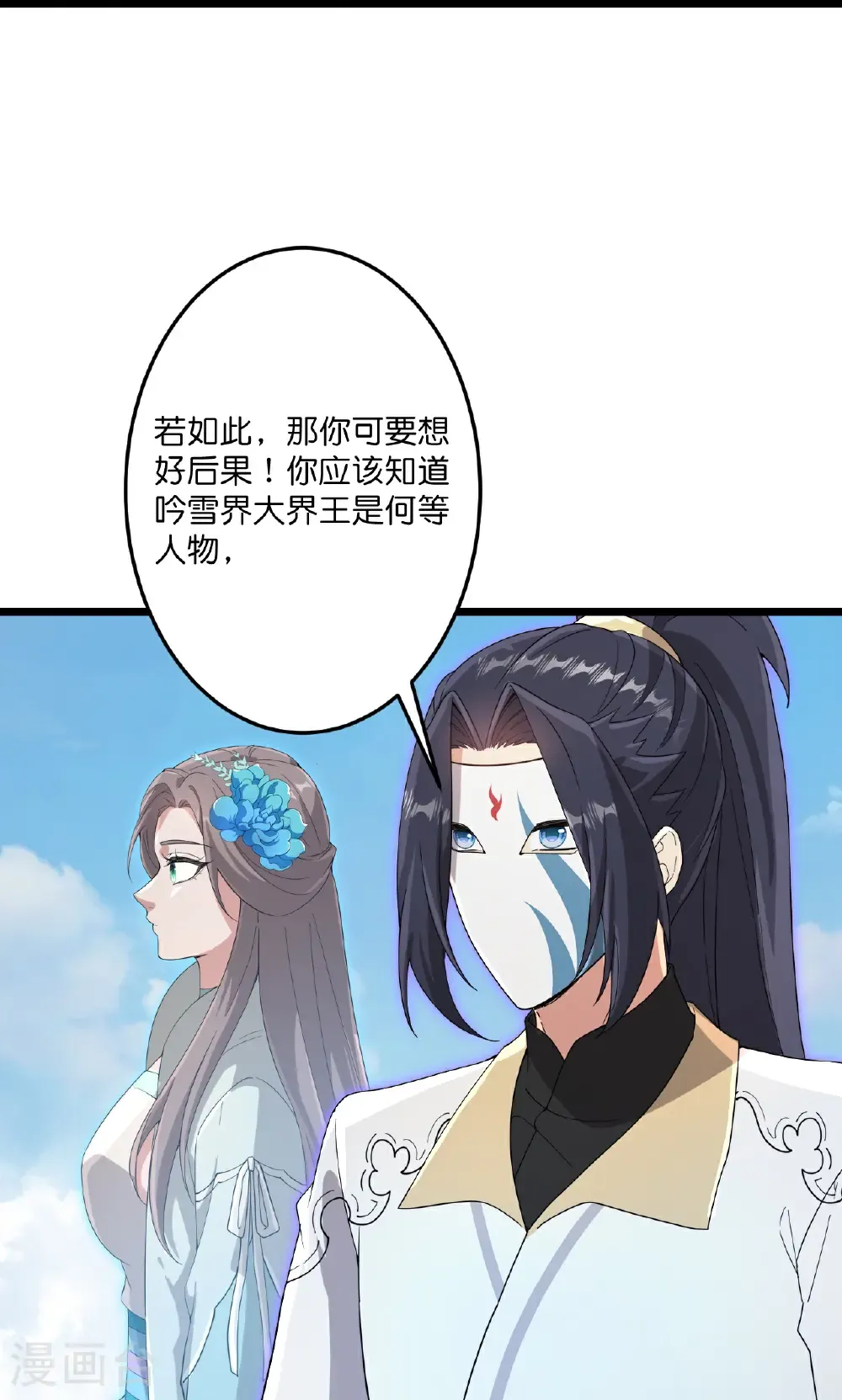 第733话 掩面伸援手 第32页