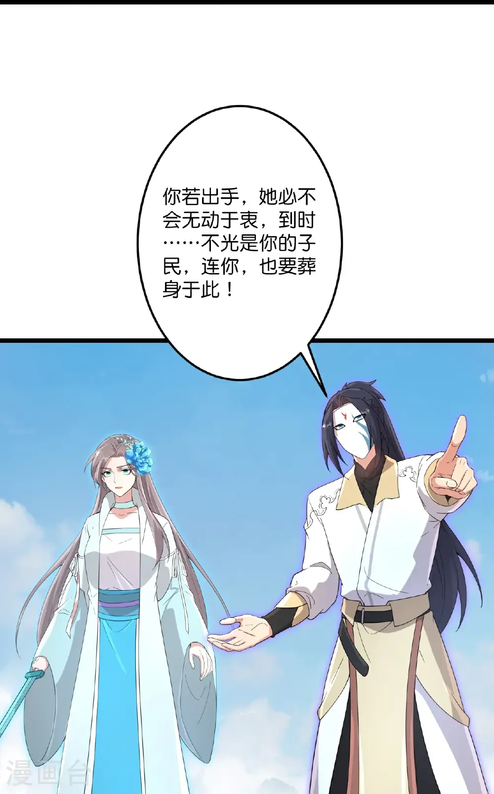 第733话 掩面伸援手 第33页