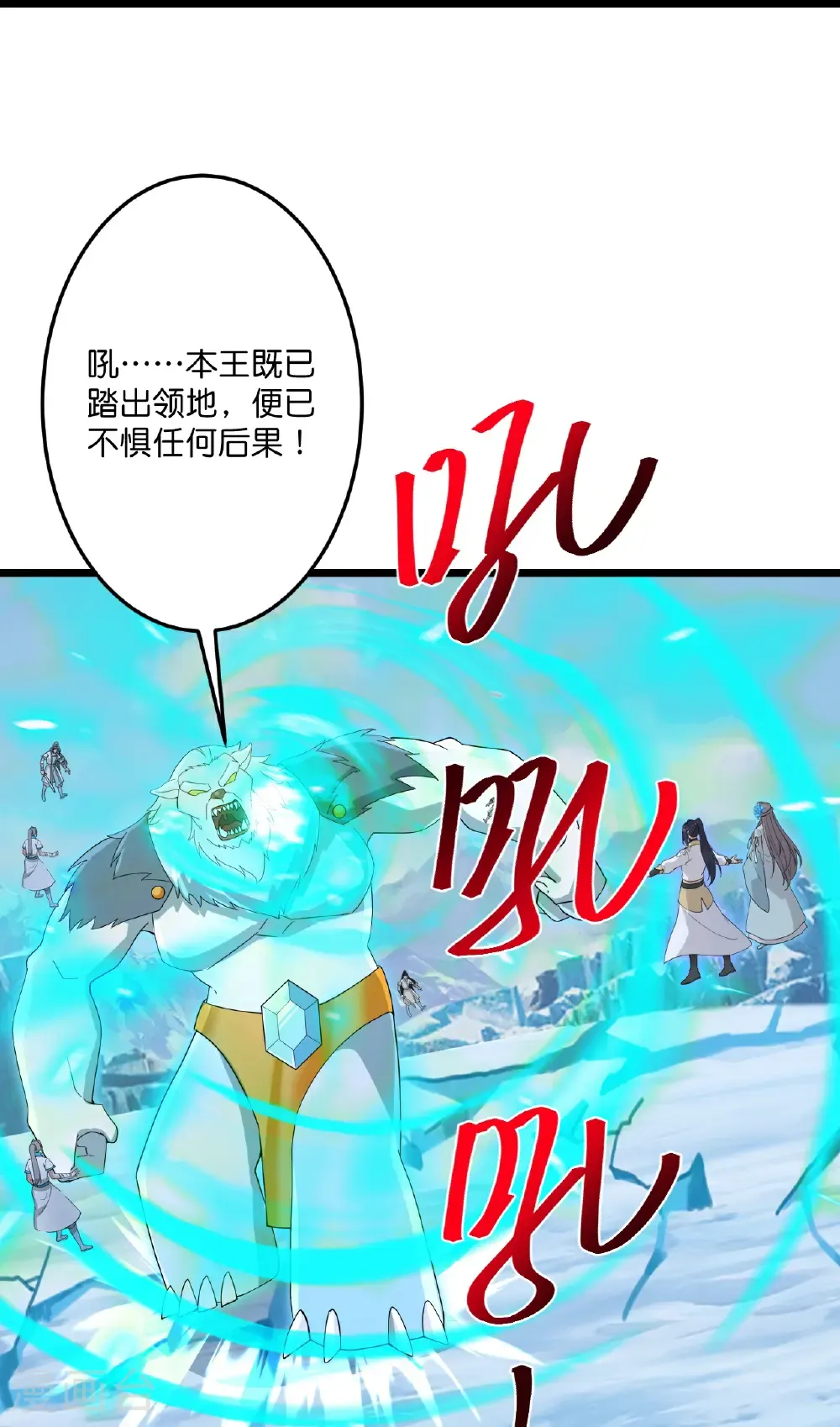 第733话 掩面伸援手 第34页