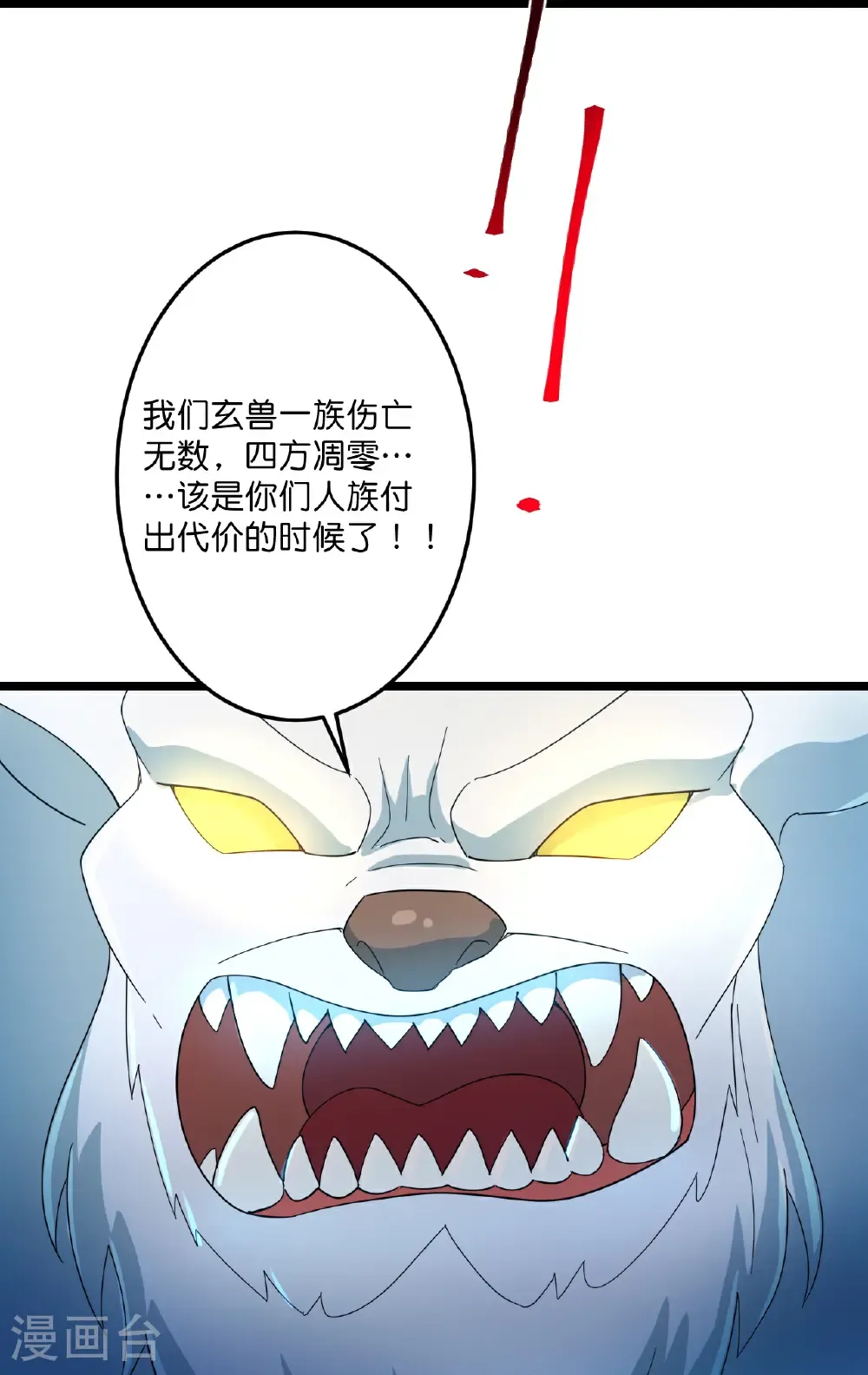 第733话 掩面伸援手 第35页