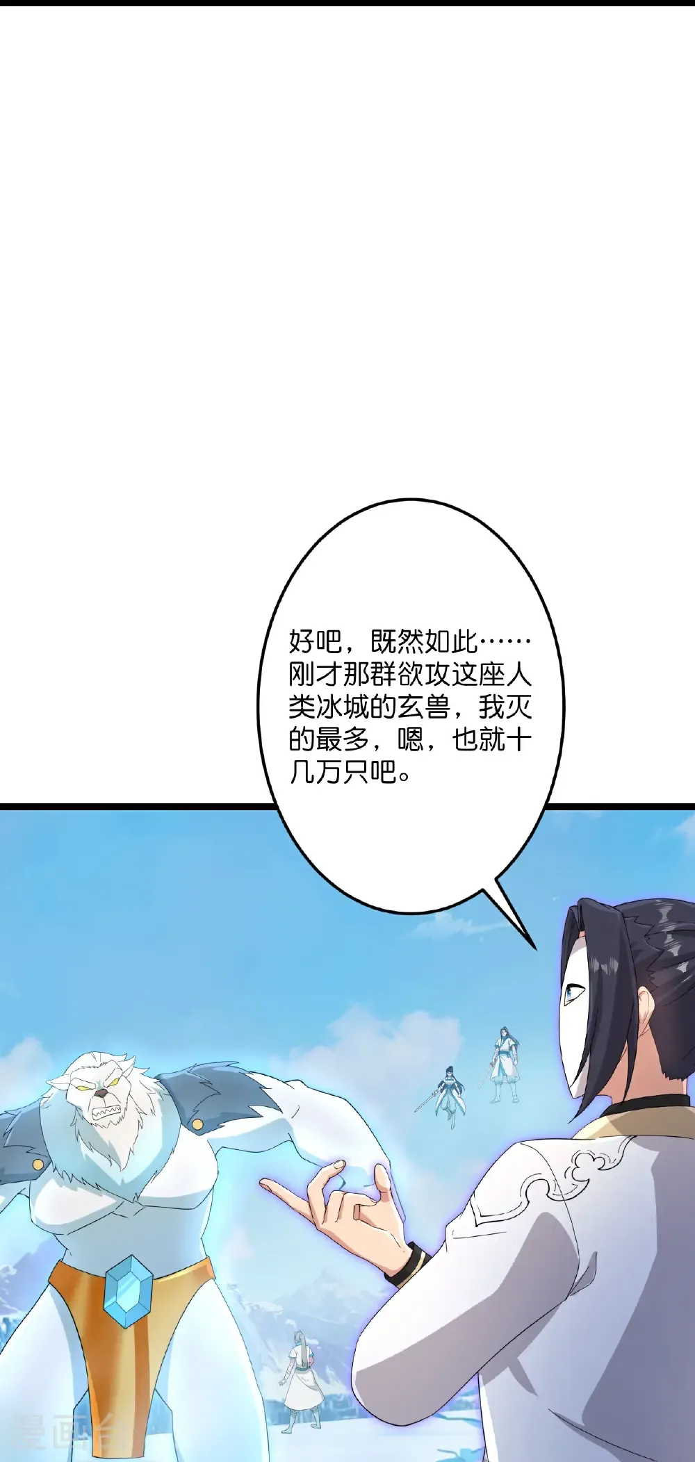 第733话 掩面伸援手 第36页