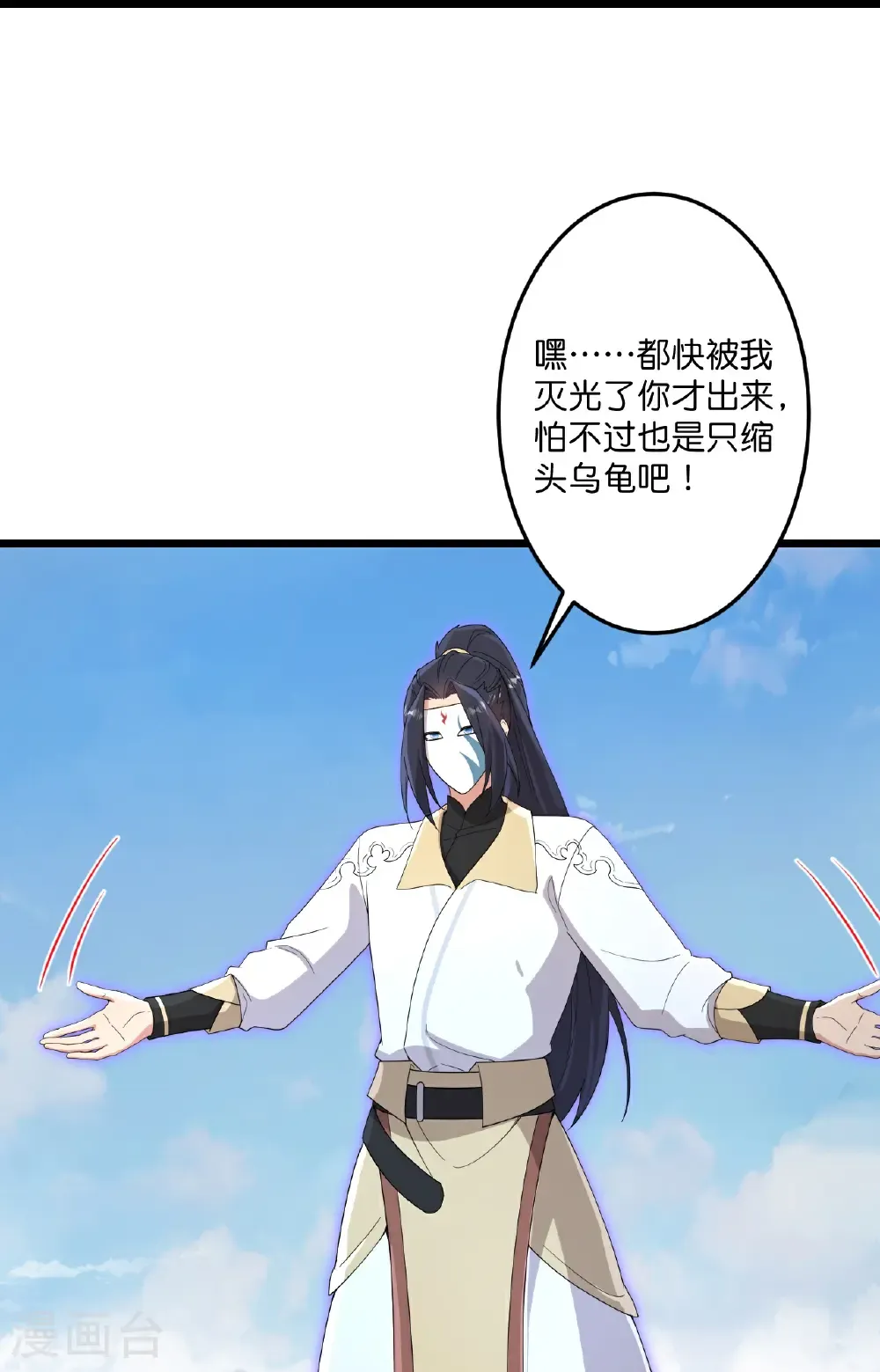 第733话 掩面伸援手 第37页