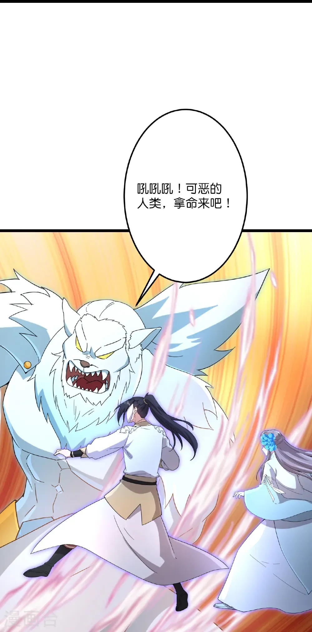 第733话 掩面伸援手 第38页