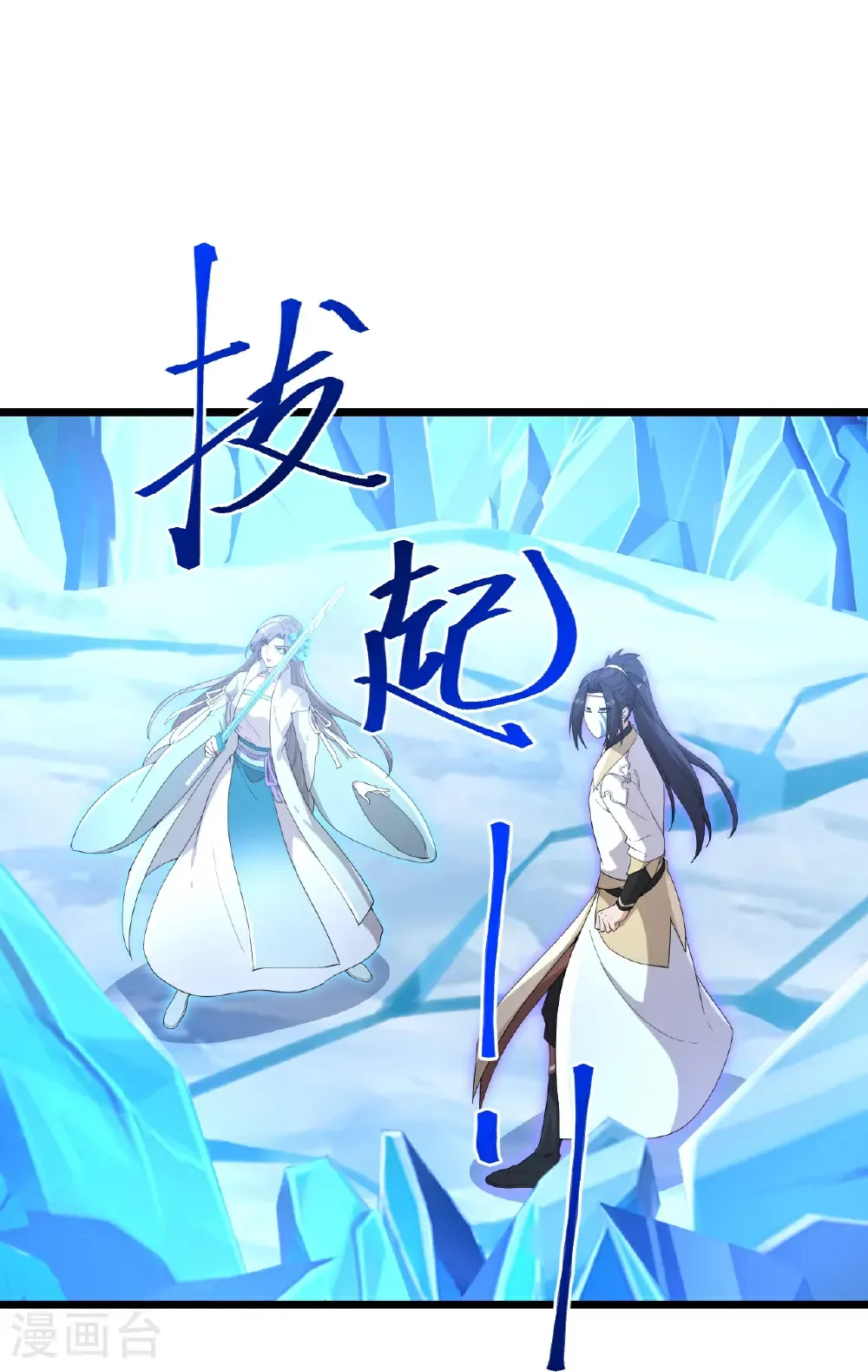 第733话 掩面伸援手 第42页