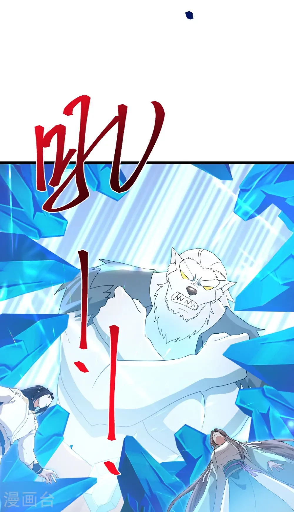 第733话 掩面伸援手 第43页