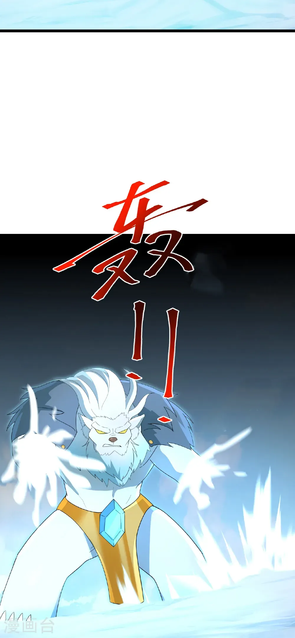 第733话 掩面伸援手 第46页