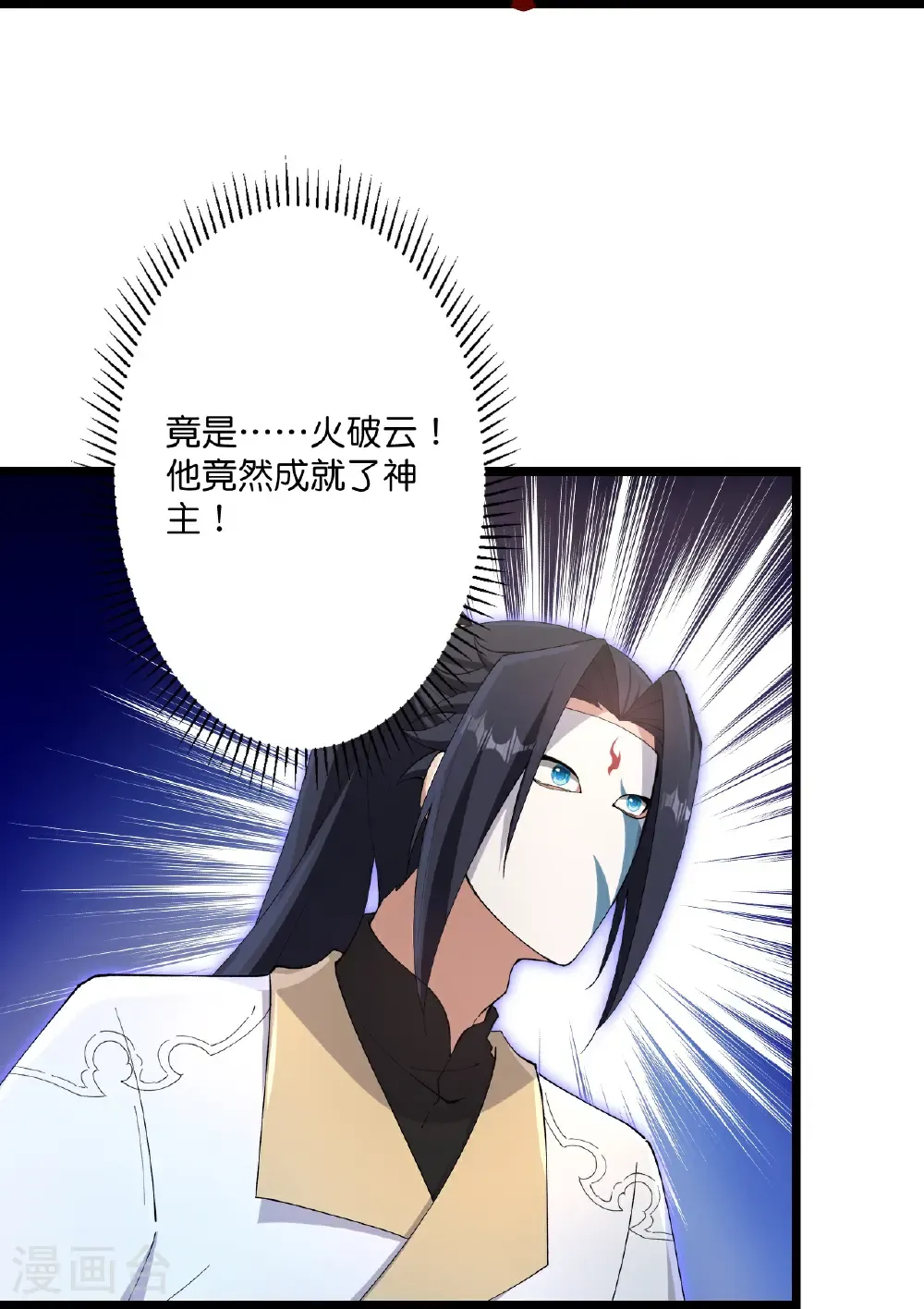 第733话 掩面伸援手 第52页