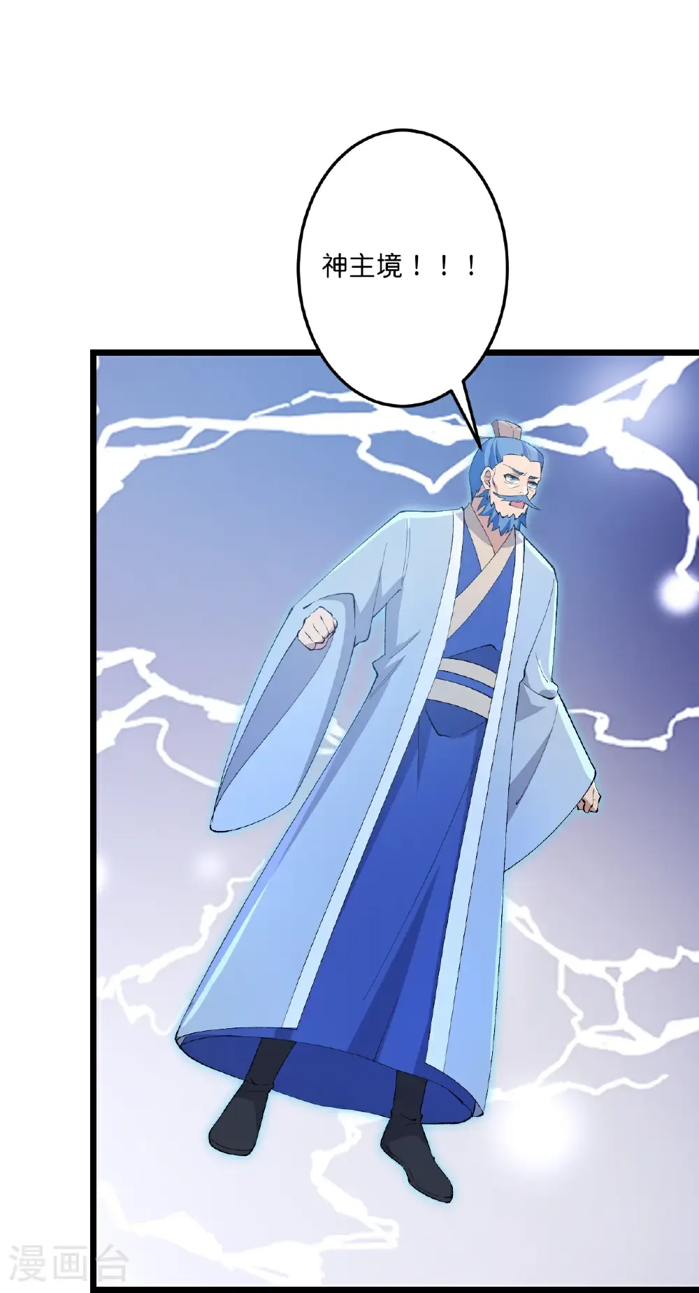 第733话 掩面伸援手 第53页