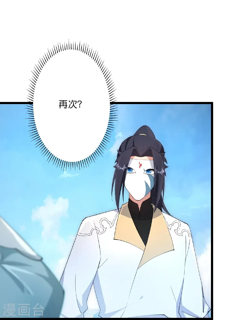 第733话 掩面伸援手 第56页