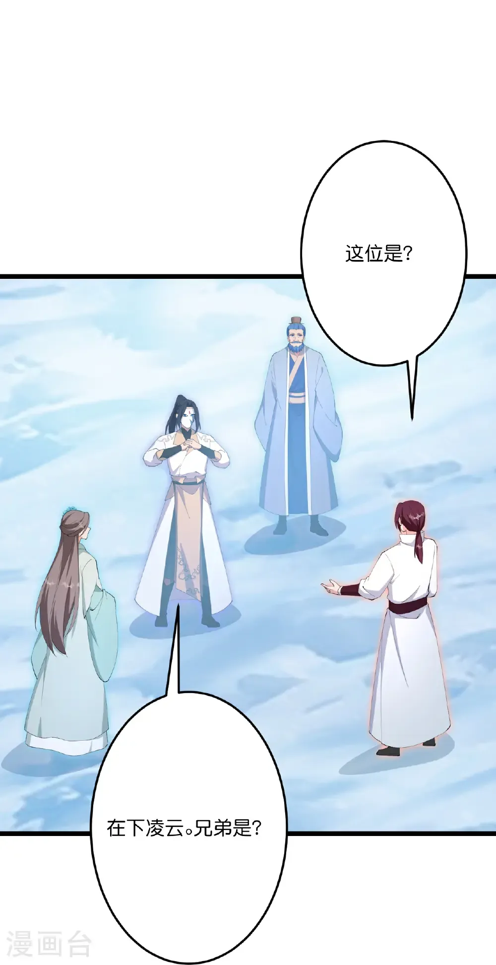 第733话 掩面伸援手 第57页