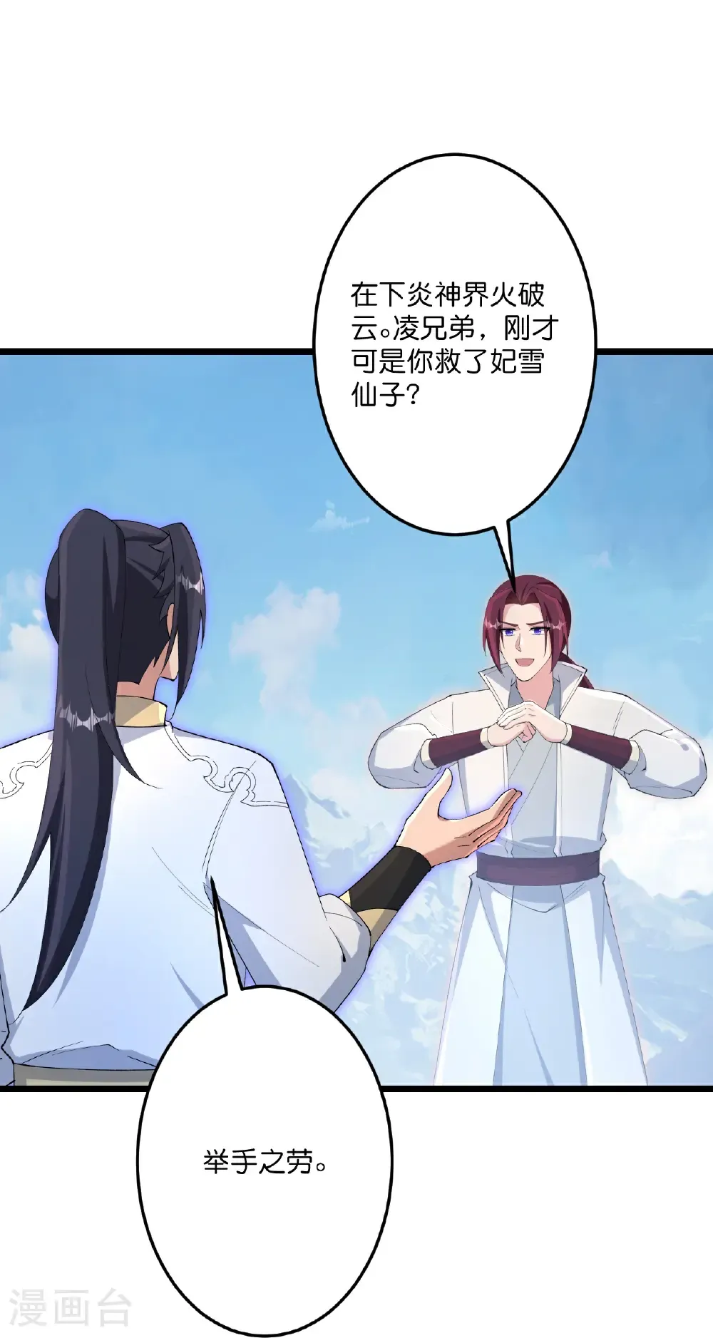 第733话 掩面伸援手 第58页
