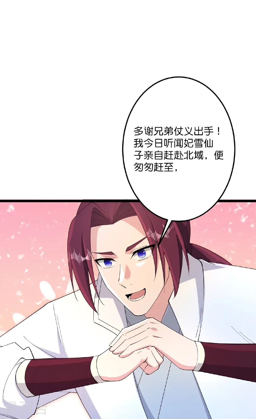 第733话 掩面伸援手 第59页