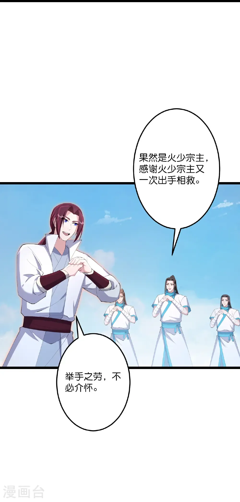 第733话 掩面伸援手 第61页
