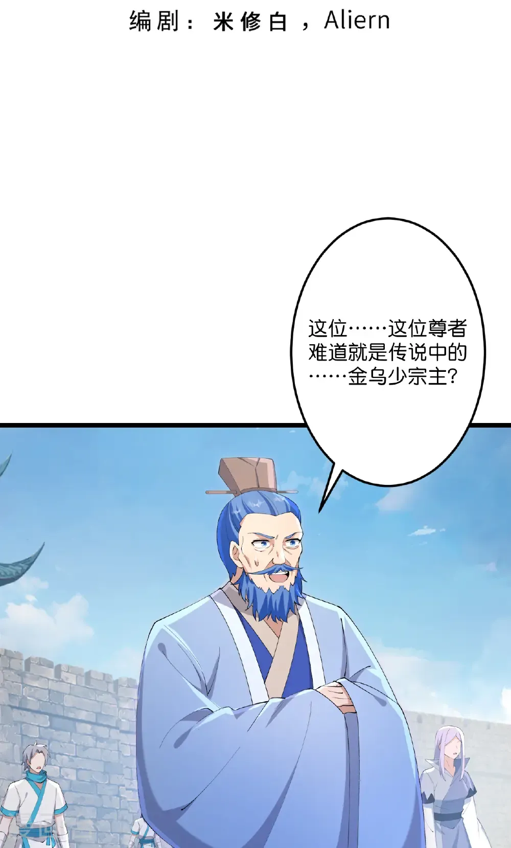 第734话 情系沐妃雪 第3页