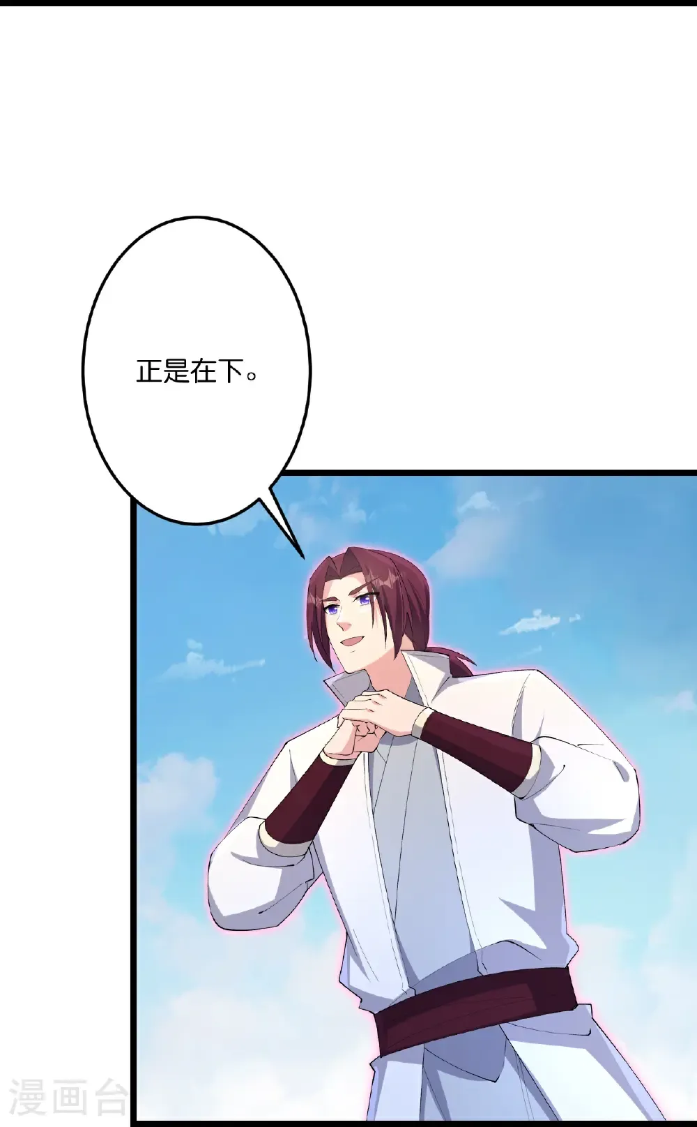 第734话 情系沐妃雪 第4页