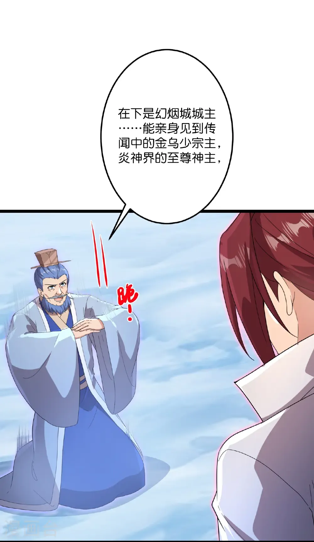 第734话 情系沐妃雪 第5页