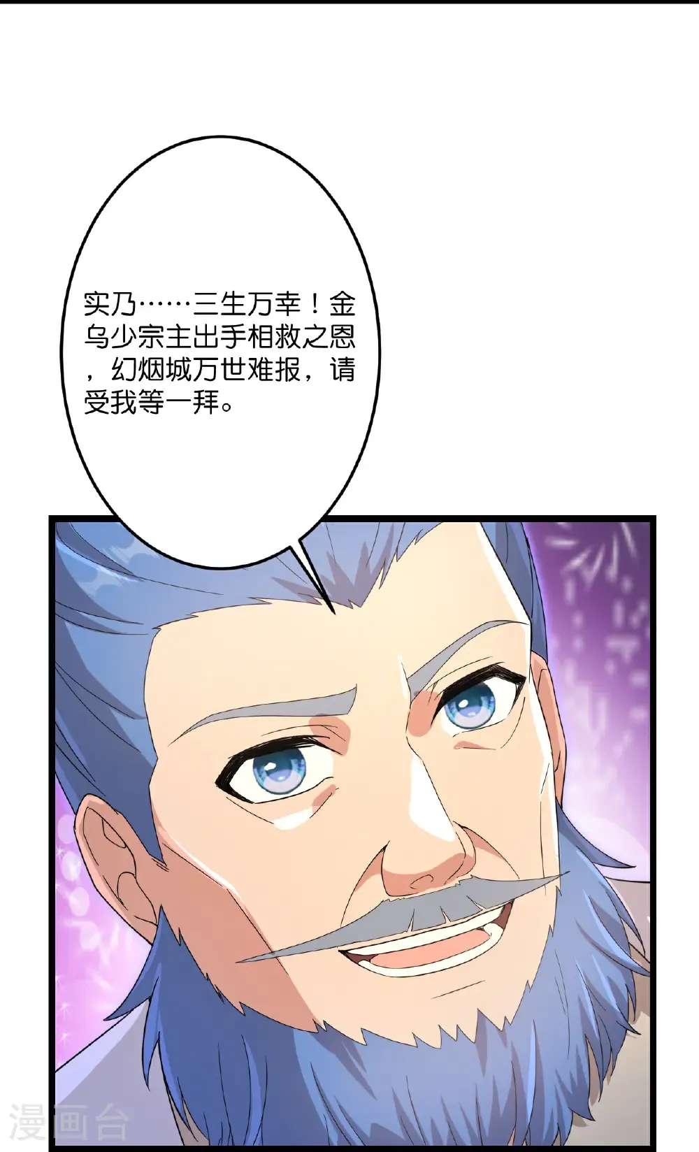 第734话 情系沐妃雪 第6页