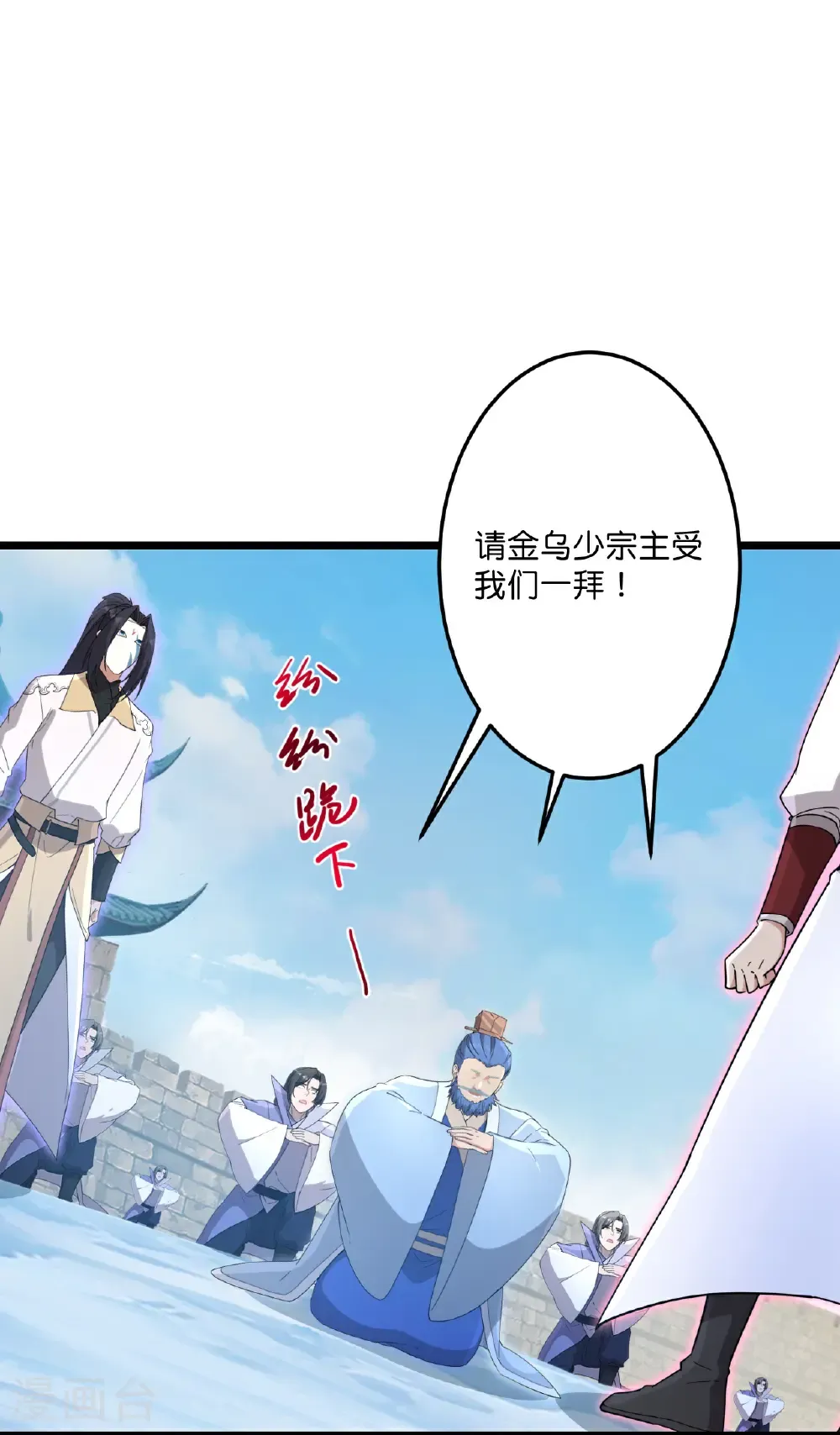 第734话 情系沐妃雪 第7页