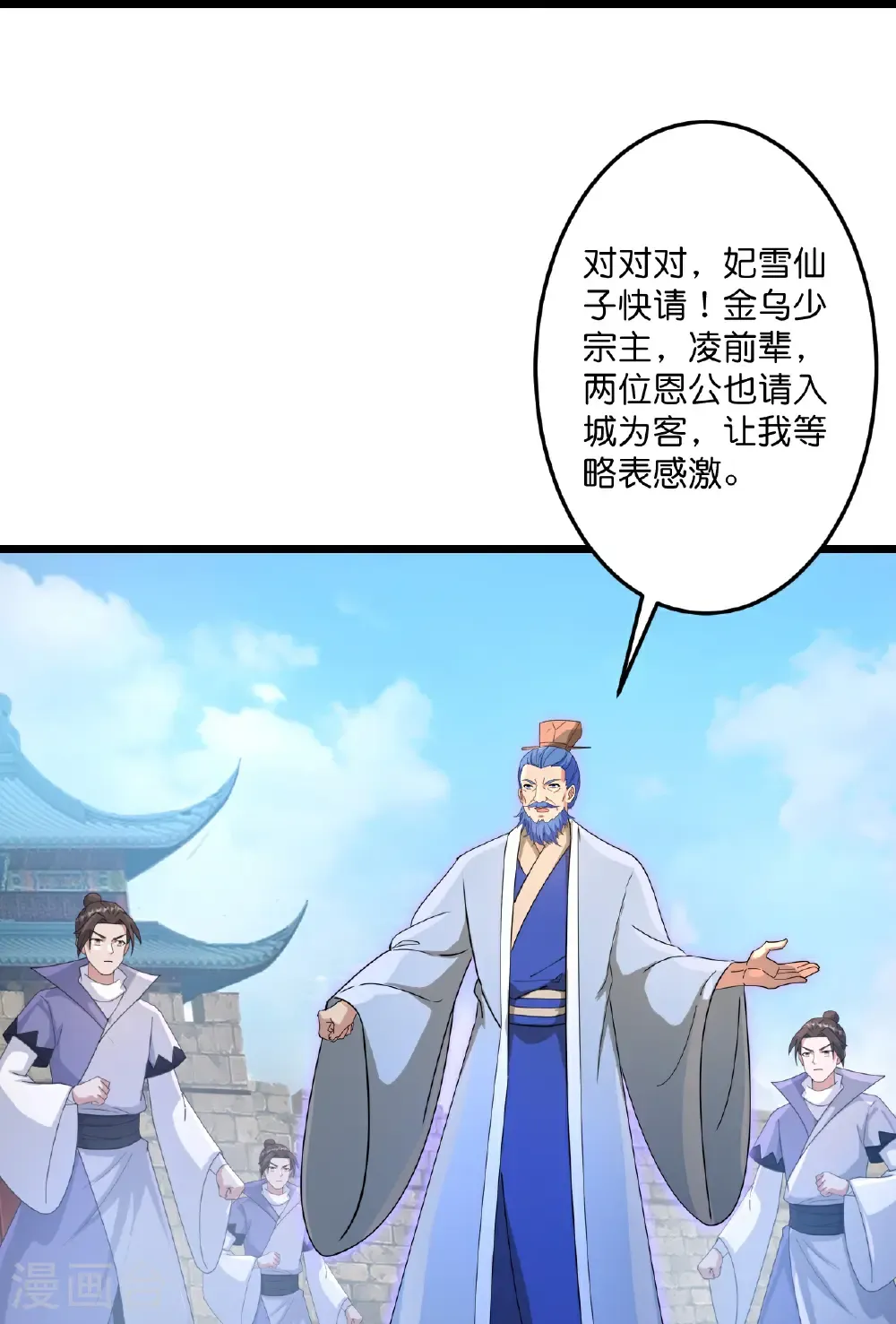 第734话 情系沐妃雪 第16页
