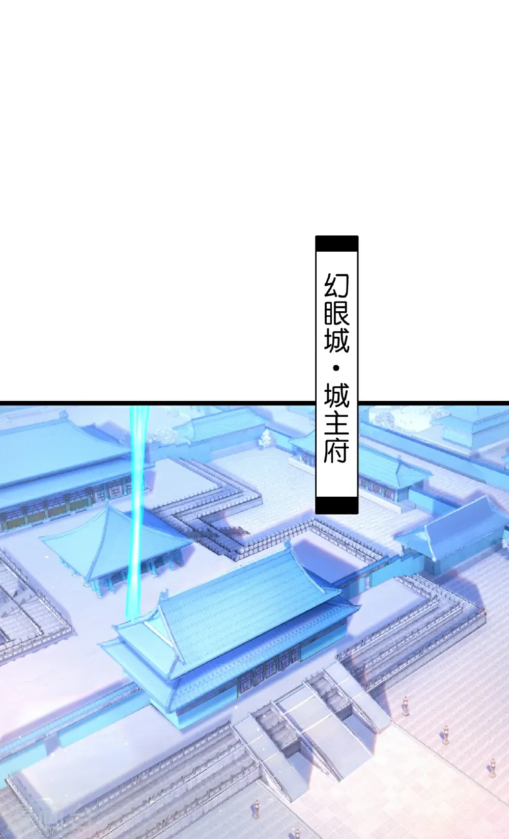 第734话 情系沐妃雪 第18页