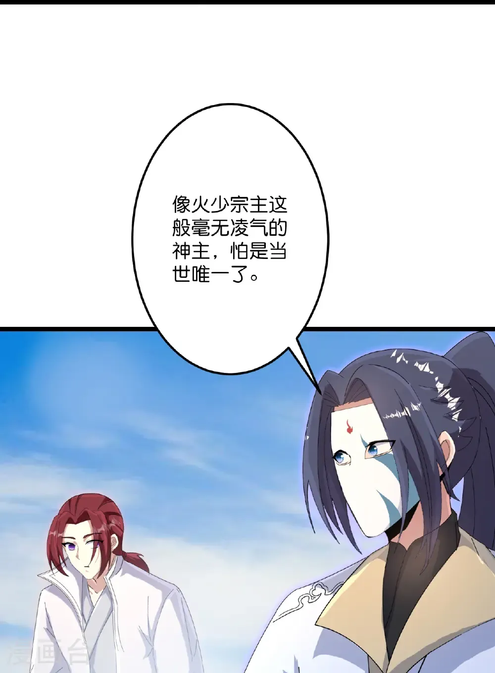 第734话 情系沐妃雪 第26页