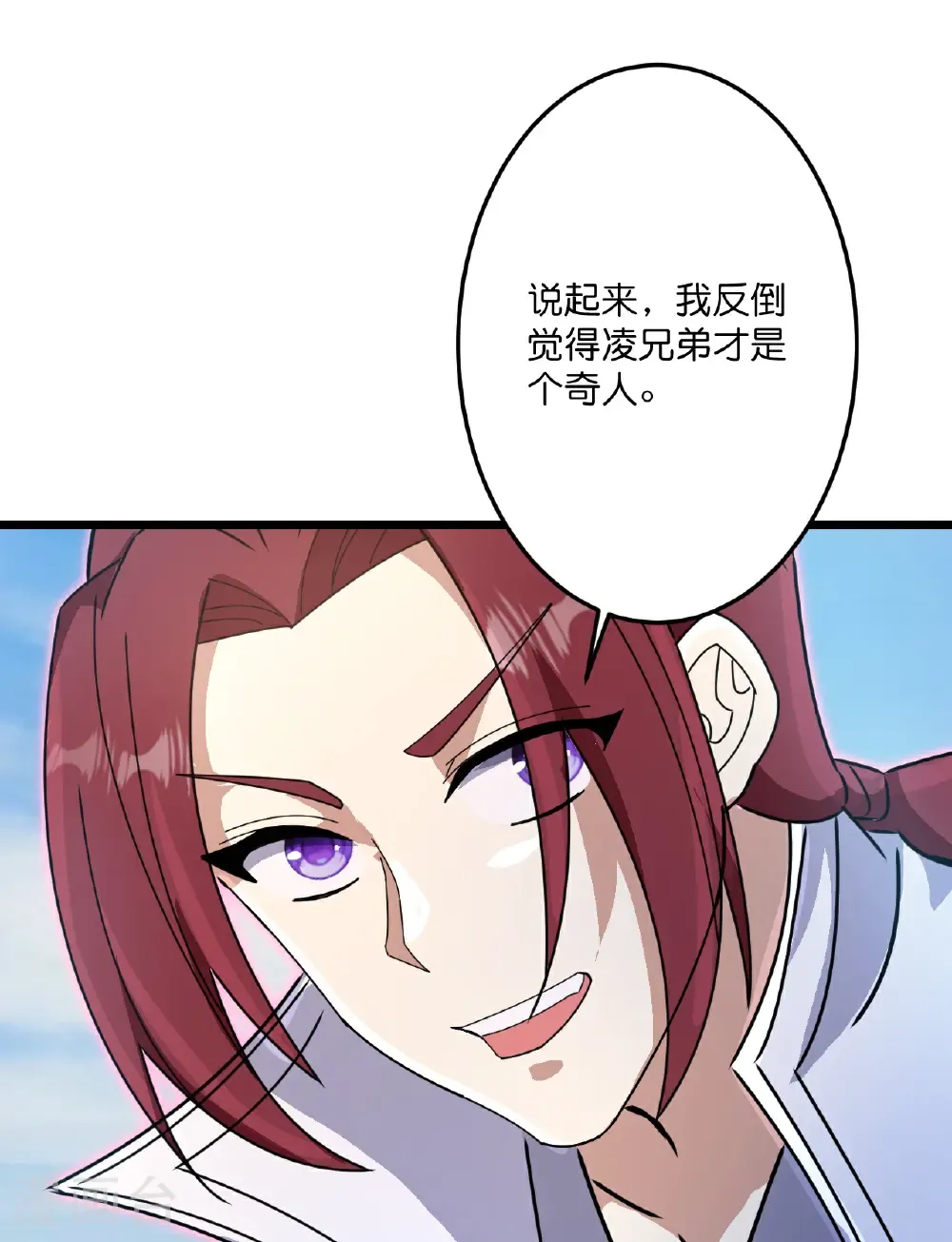 第734话 情系沐妃雪 第28页