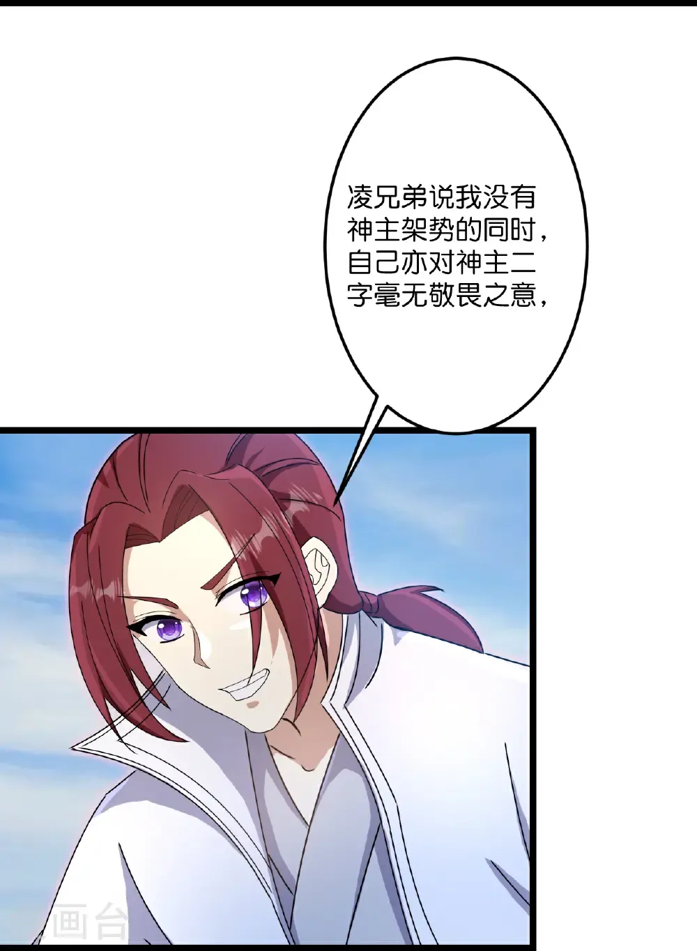 第734话 情系沐妃雪 第30页