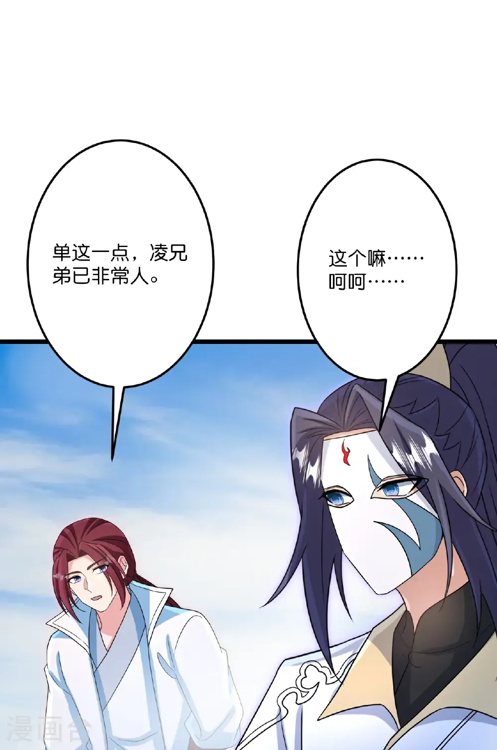 第734话 情系沐妃雪 第31页