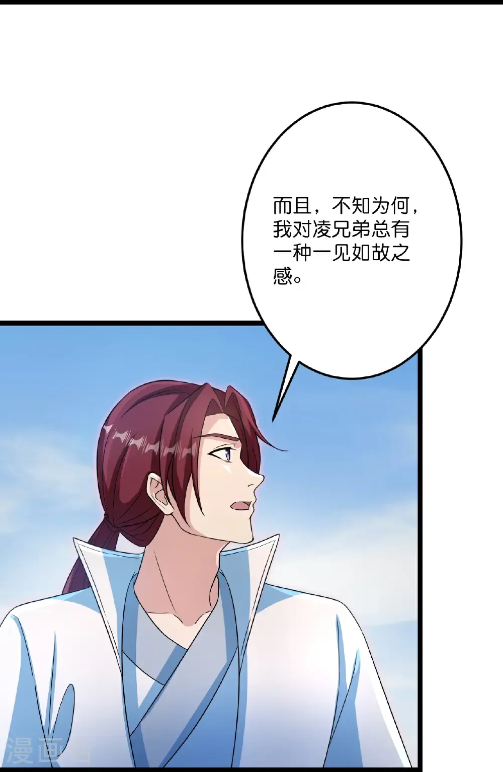 第734话 情系沐妃雪 第32页