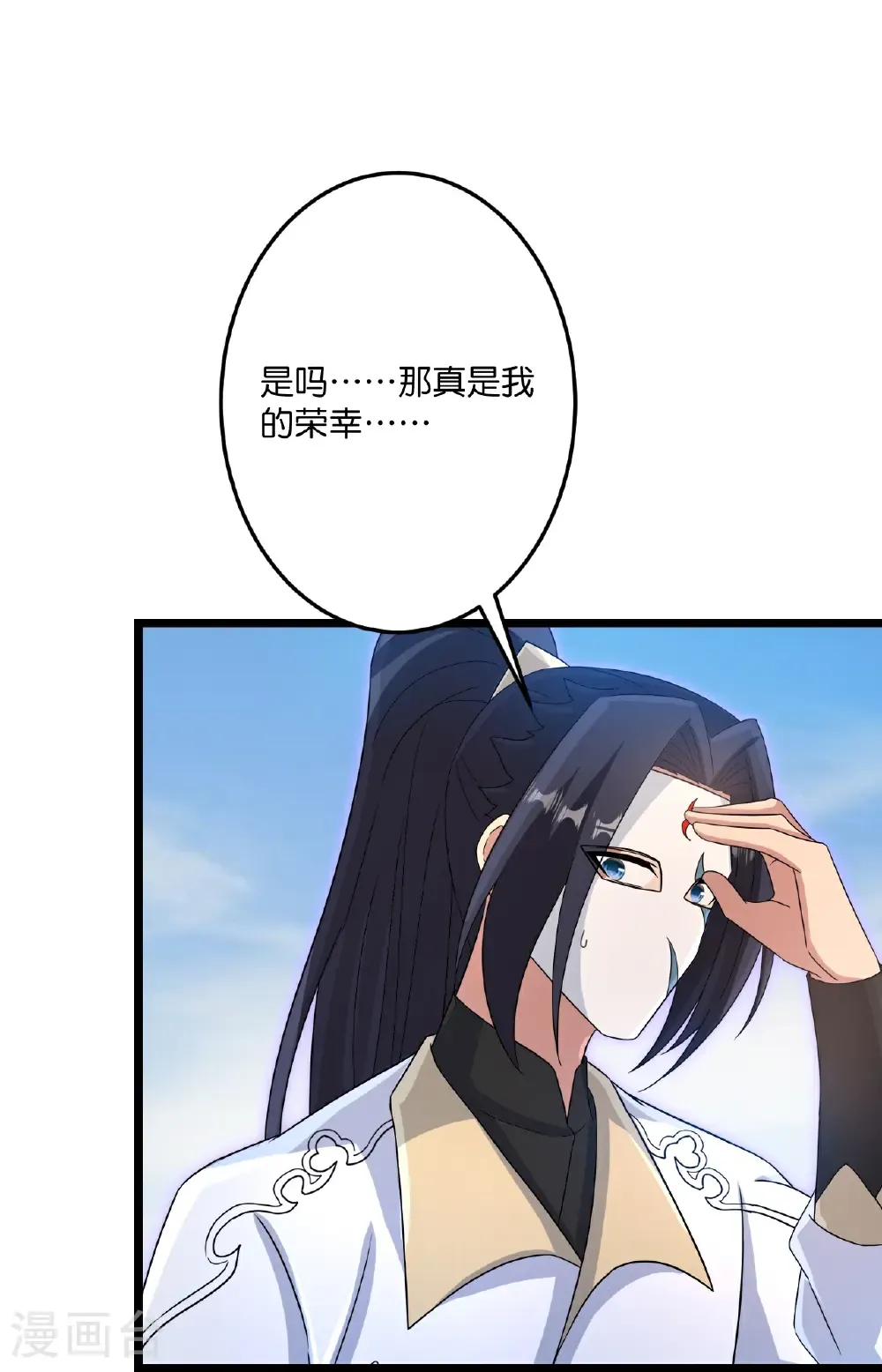 第734话 情系沐妃雪 第33页
