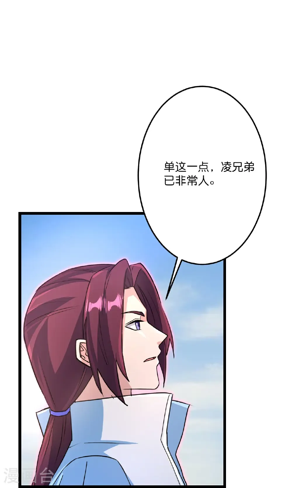 第734话 情系沐妃雪 第37页