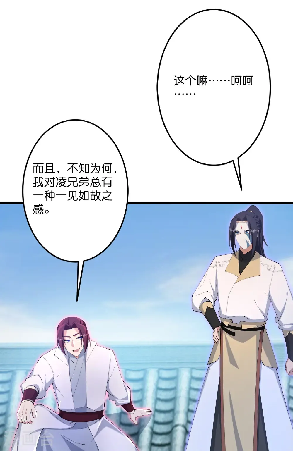 第734话 情系沐妃雪 第38页