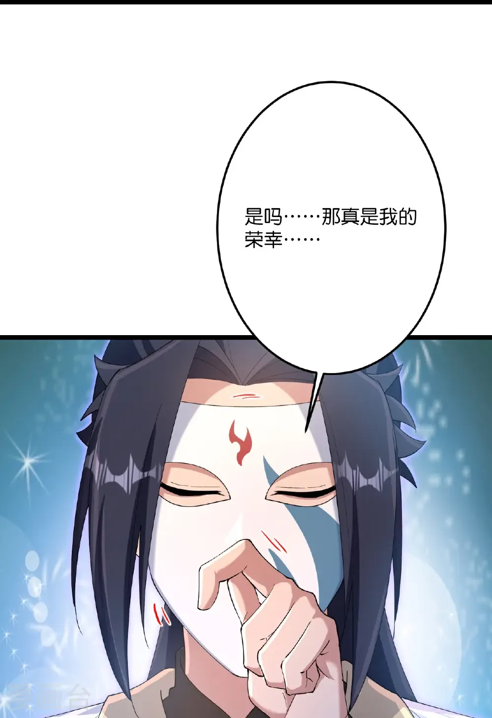 第734话 情系沐妃雪 第39页