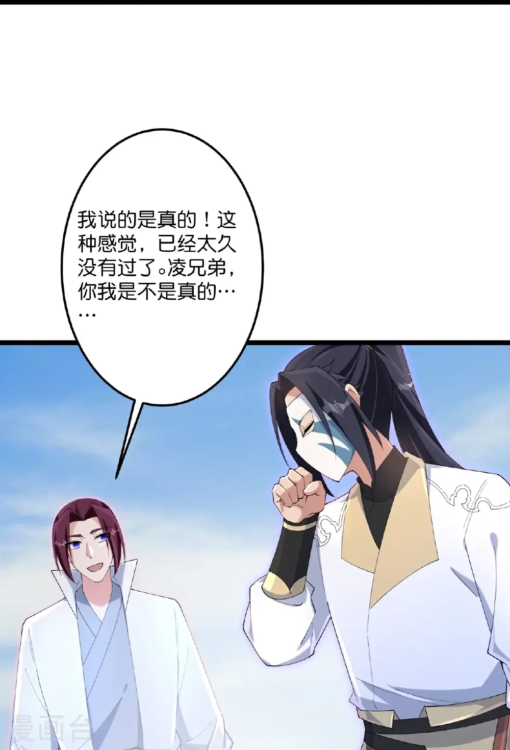 第734话 情系沐妃雪 第40页
